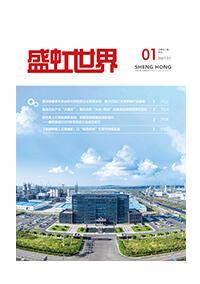 《永信贵宾会世界》第50期