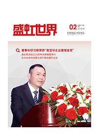 《永信贵宾会世界》第45期