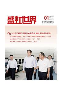 《永信贵宾会世界》第49期