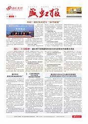 《永信贵宾会报》第212期