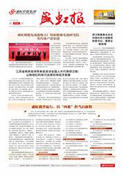 《永信贵宾会报》第215期